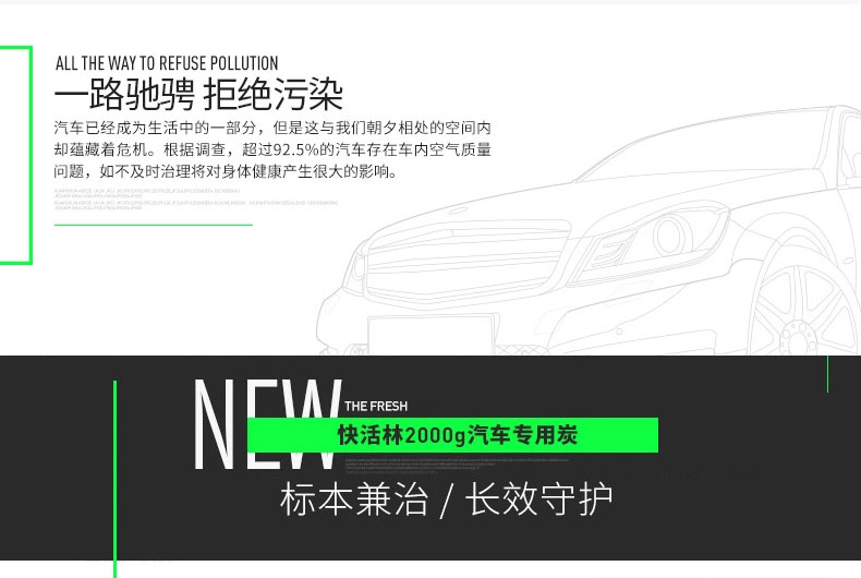 快活林活性炭 汽车除味除甲醛去味车用活性炭包 2kg汽车炭两件装