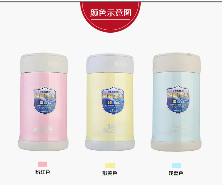 
                                        香港良品生活不锈钢保温饭盒保温桶保温保冷汤罐 750ML 浅蓝色                