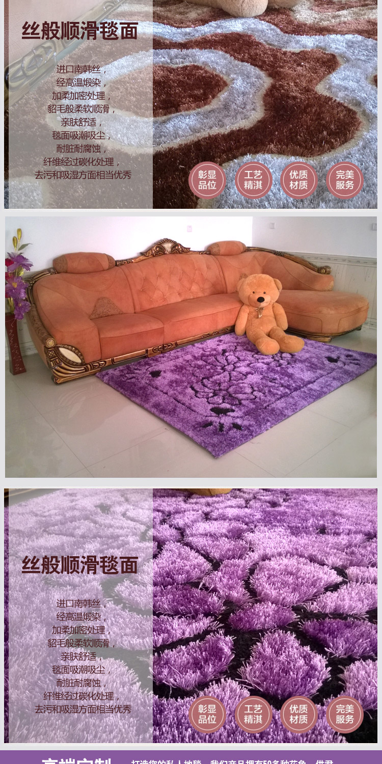 么小毛韩国丝图案脚垫门厅地垫卧室客厅茶几亮丝地毯沙发地毯120cm*170cm xy-10