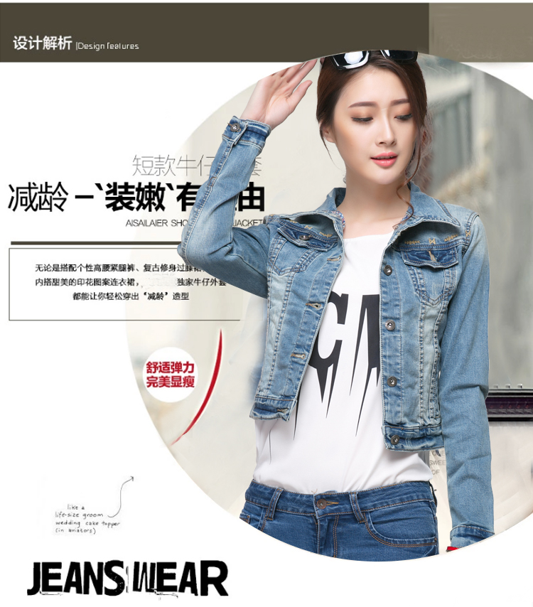 花孜语2015春装女新款韩版百搭弹力修身短款牛仔外套WT51011 蓝色 S