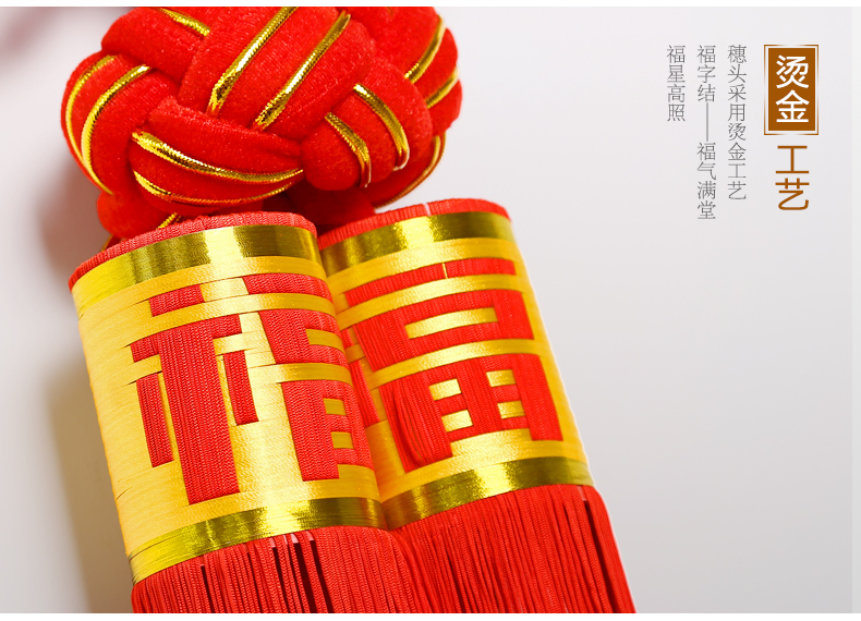 
                                        吉善缘 喜庆绒布中国结挂件 新年春节喜庆婚庆家居装饰品节庆饰品挂件中国特色工艺品0469 线粗1.5cm配小球16盘                