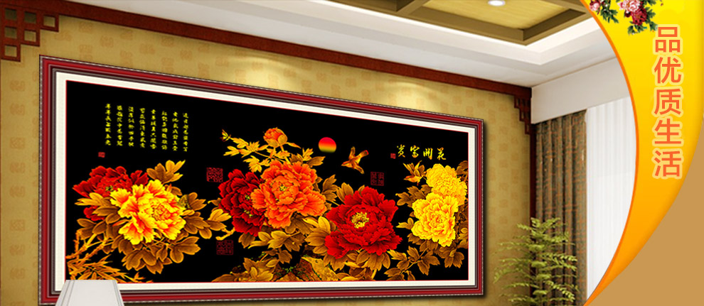东方美绣十字绣3d客厅钻石画钻石绣客厅大画 钻石绣5d钻石画圆钻花开富贵 花开富贵钻石画130*63cm