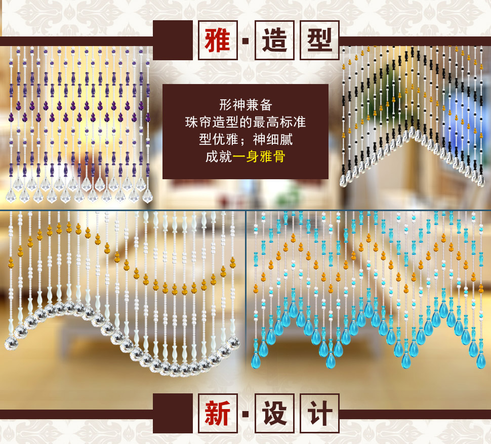 小雏菊（XCJ）三学士 水晶珠帘门帘隔断帘成品定制鞋柜玄关屏风水晶门帘装饰  20条成品帘 20条琥珀 最短1.75m最长1.8m