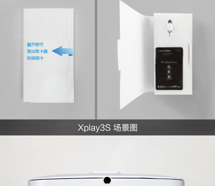 vivo  Xplay3S X520L  移动4G手机 极光白