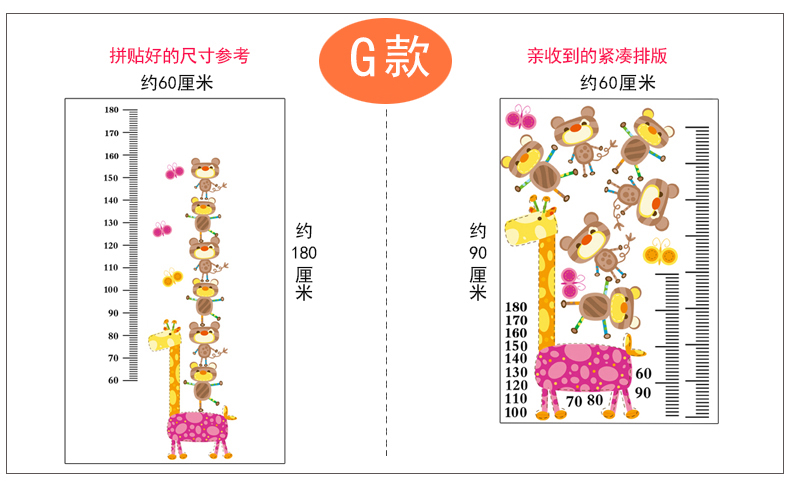 乐宅 卡通儿童房量身高贴家饰客厅卧室背景装饰贴画可移除墙贴纸 宝宝身高尺 A款  长颈鹿身高 QL-816*S