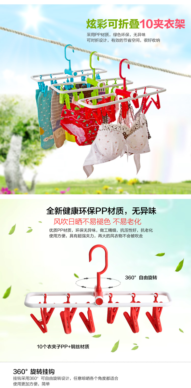 简家 可折叠塑料10夹衣架 多功能防风晾衣架内衣袜子晾晒架K4566 绿色10夹