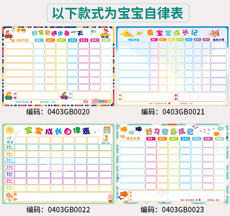 冰箱贴计划表日历贴墙创意磁贴家庭冰箱白板黑板便利留言板记事贴0403