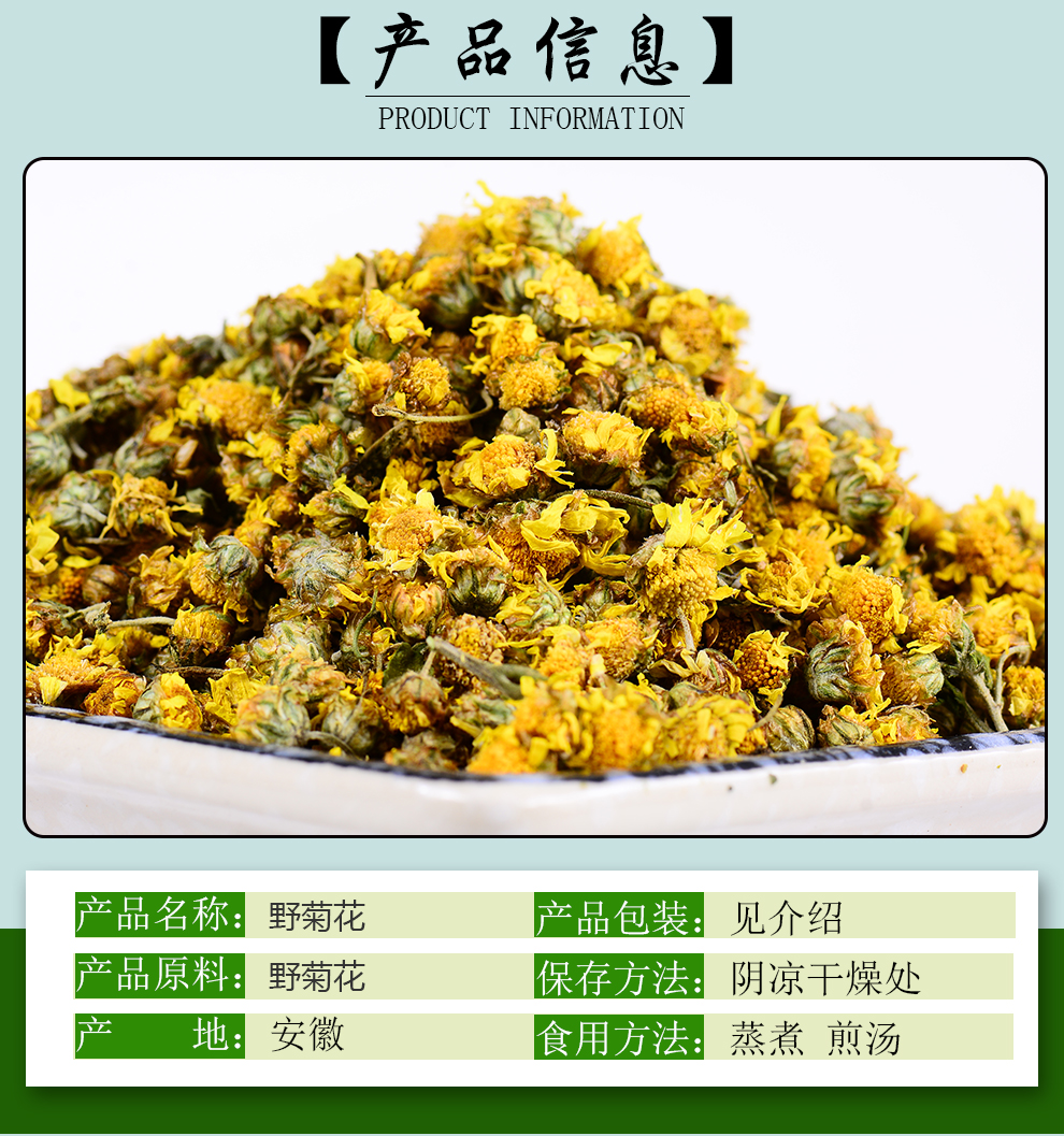 滋真堂(zizhen tang) 滋真堂 野菊花 菊花茶 野菊花茶