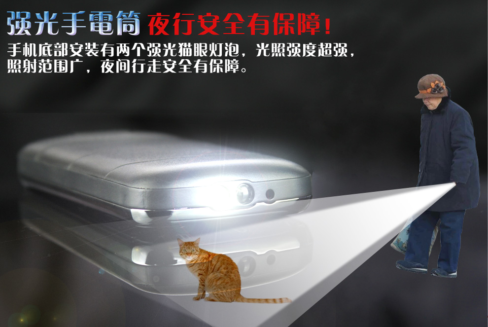 美菱JJG998 移动/联通2G老人手机 黑色