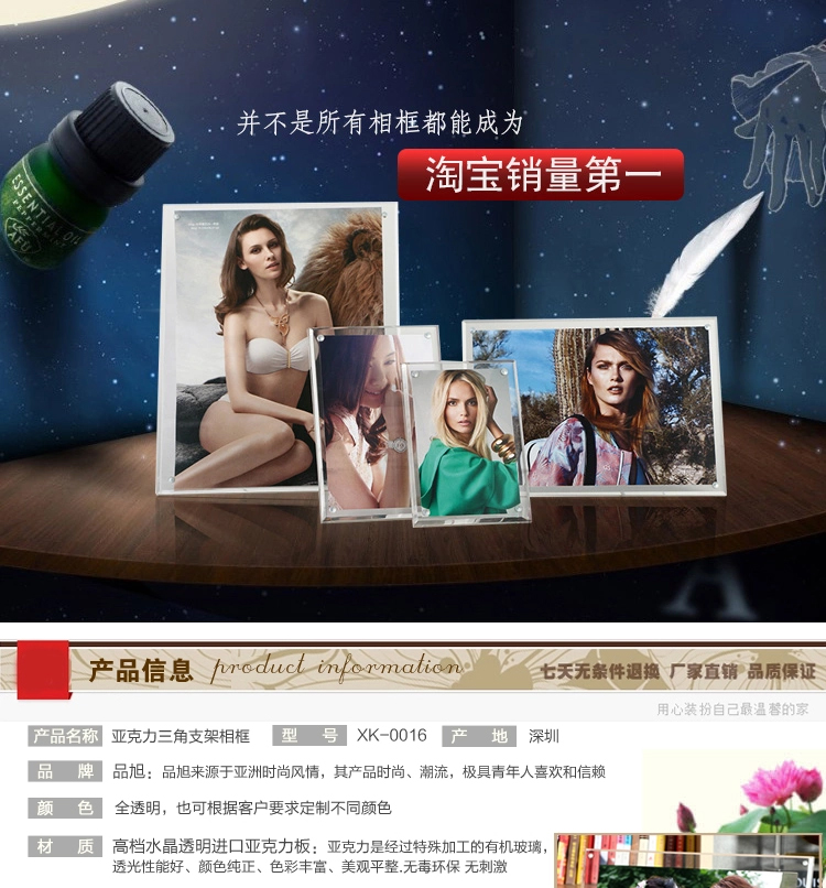 
                                                            品旭 创意个性客厅婚纱儿童相片框画亚克力摆台6寸7寸8寸10寸A4 全透明 大8寸（240*180mm定制）                