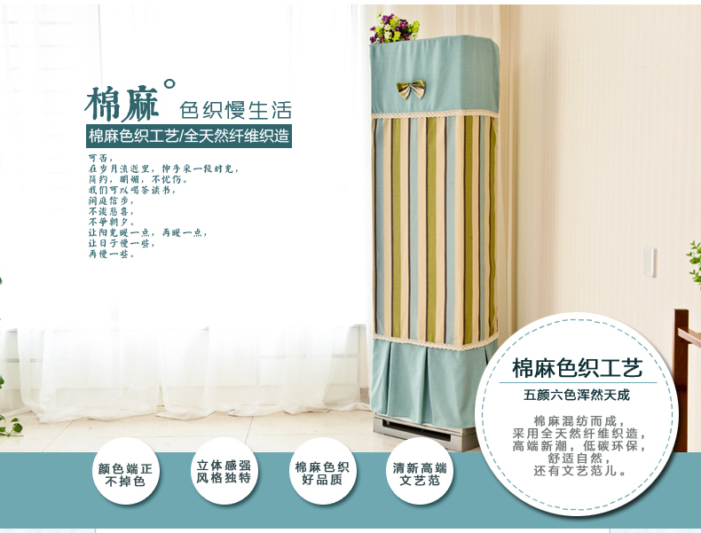 
                                        云蔻 空调罩柜机防尘套子立式简约格力美的防尘罩 简约时光-蓝色 180*55*33cm                