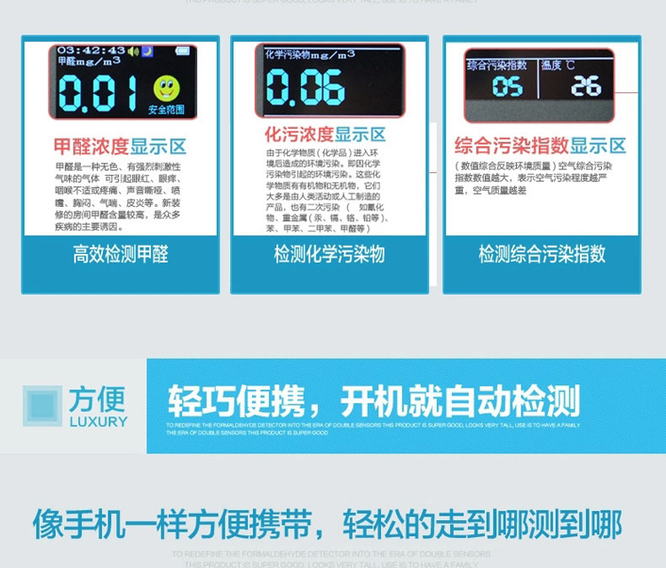 
                                        家用测甲醛检测仪器TVOC苯五合一检测室内空气质量测试                