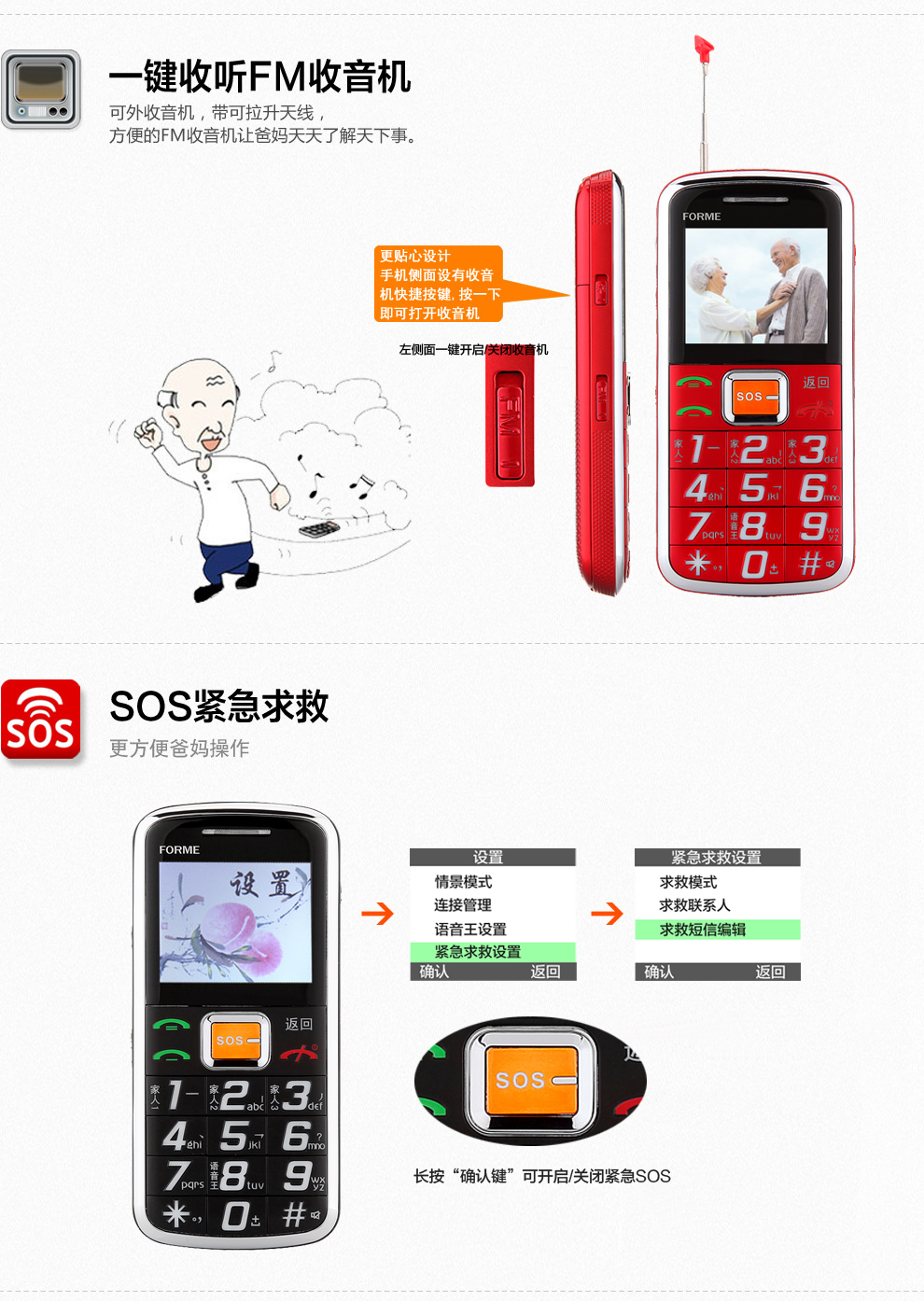 富尔美D59 移动/联通2G老人手机 双卡双待手机 黑