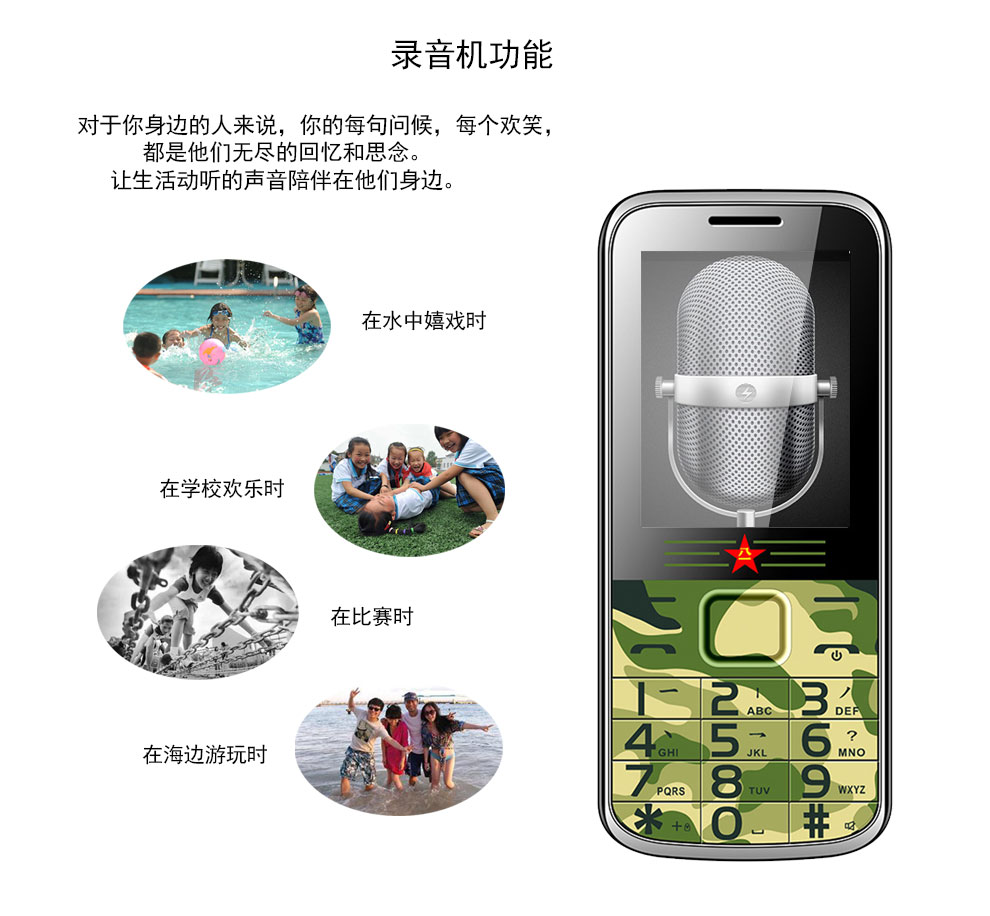 美翼(Meiwings) E66 电信2G迷彩老人手机 CDMA