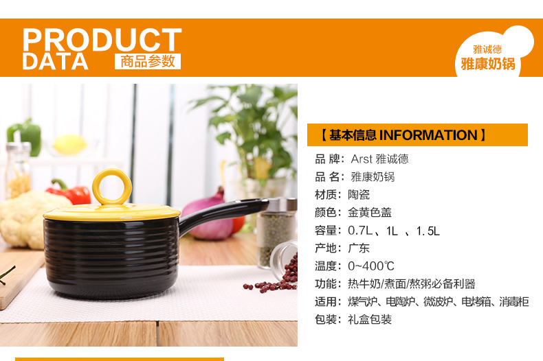 
                                        雅诚德Arst雅康 1L陶瓷不粘锅奶锅小锅煮奶锅 金黄色 1.5L                
