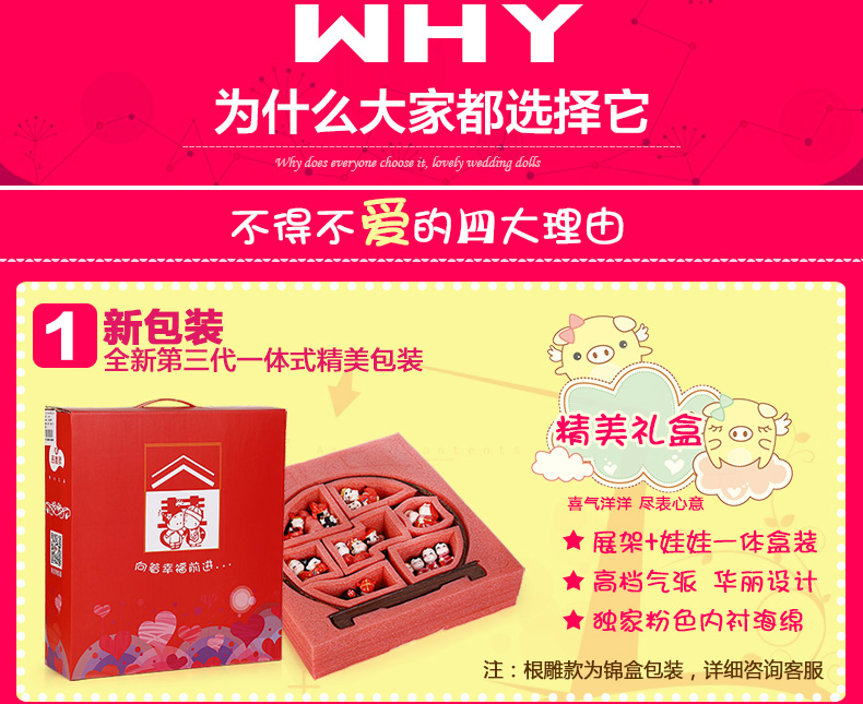 吉善缘家居 情人节礼物 婚庆礼品 婚房装饰 婚庆娃娃博古架 创意家居饰品工艺品0049  阿二情史 10款