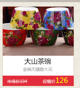 
                                        陶园梦 大山茶花系列 4.5寸/5.5寸5只装家用骨瓷面/汤/饭碗具套装 花色4.5寸5个                