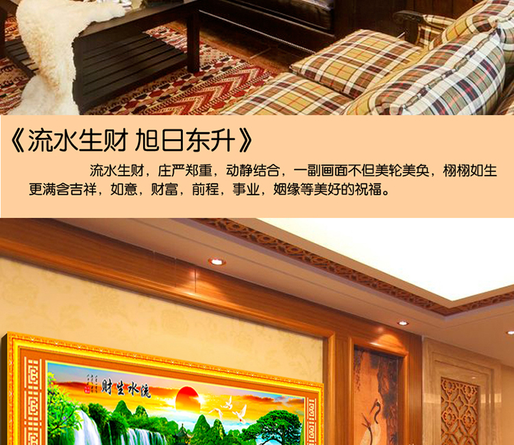 卡卡十字绣5D魔方钻石画 流水生财旭日东升 圆钻新款十字绣钻石绣贴钻画客厅 魔方圆钻180*75cm满钻全贴