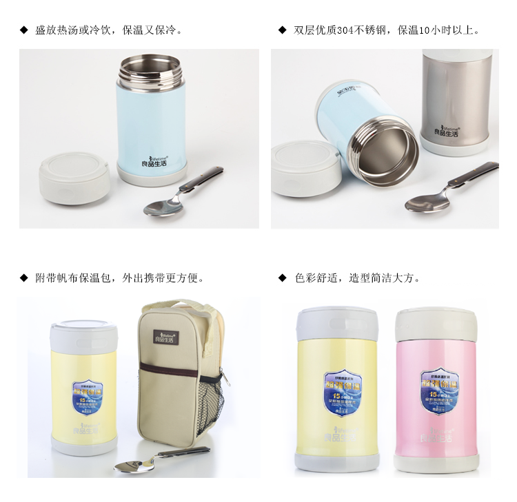 
                                        香港良品生活不锈钢保温饭盒保温桶保温保冷汤罐 750ML 浅蓝色                