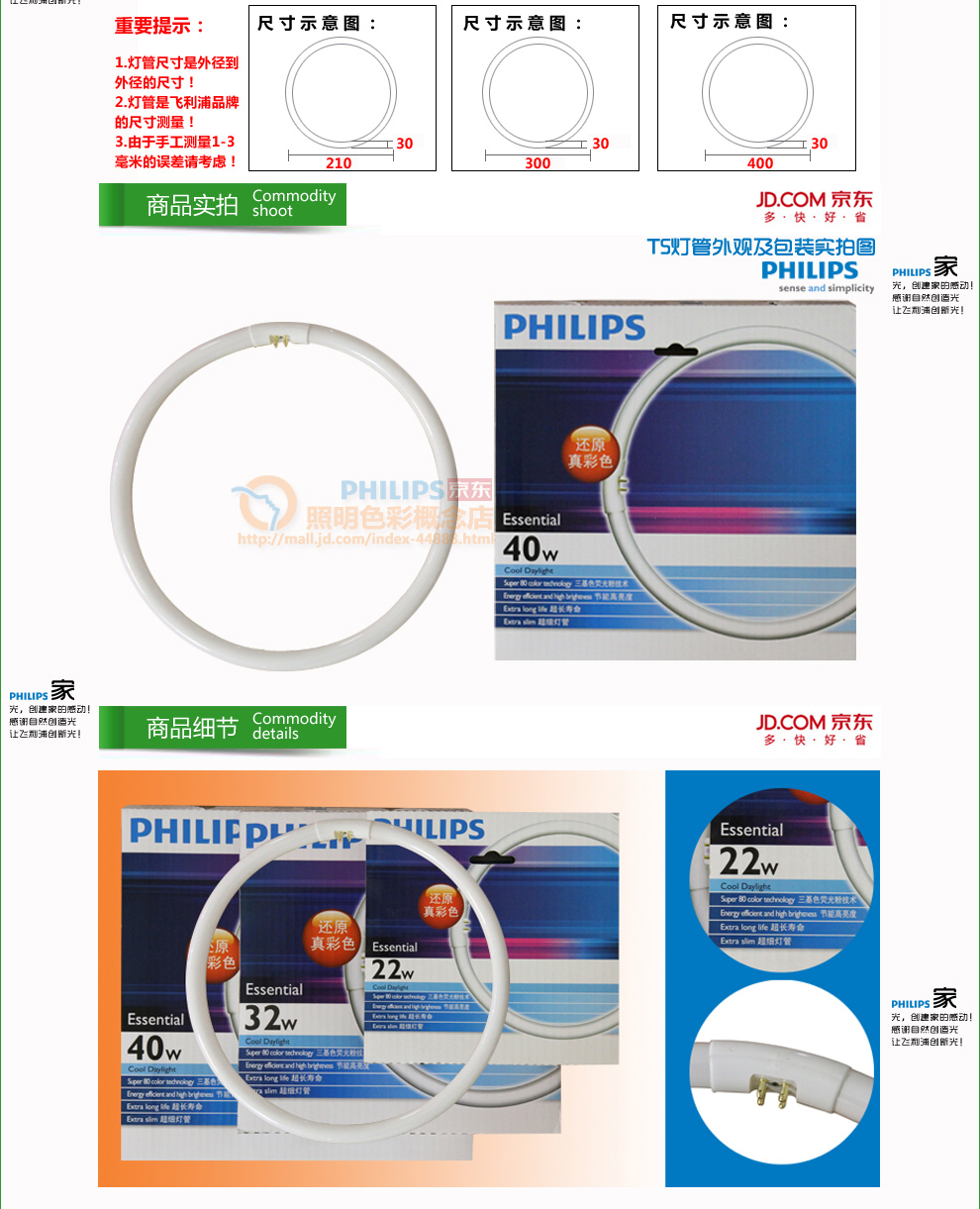 
                                        飞利浦（PHILIPS） 环形灯管T5/T8 22W32W40W荧光替换节能灯管/镇流器可选 T5灯管32W白光6500K直径24.5cm                