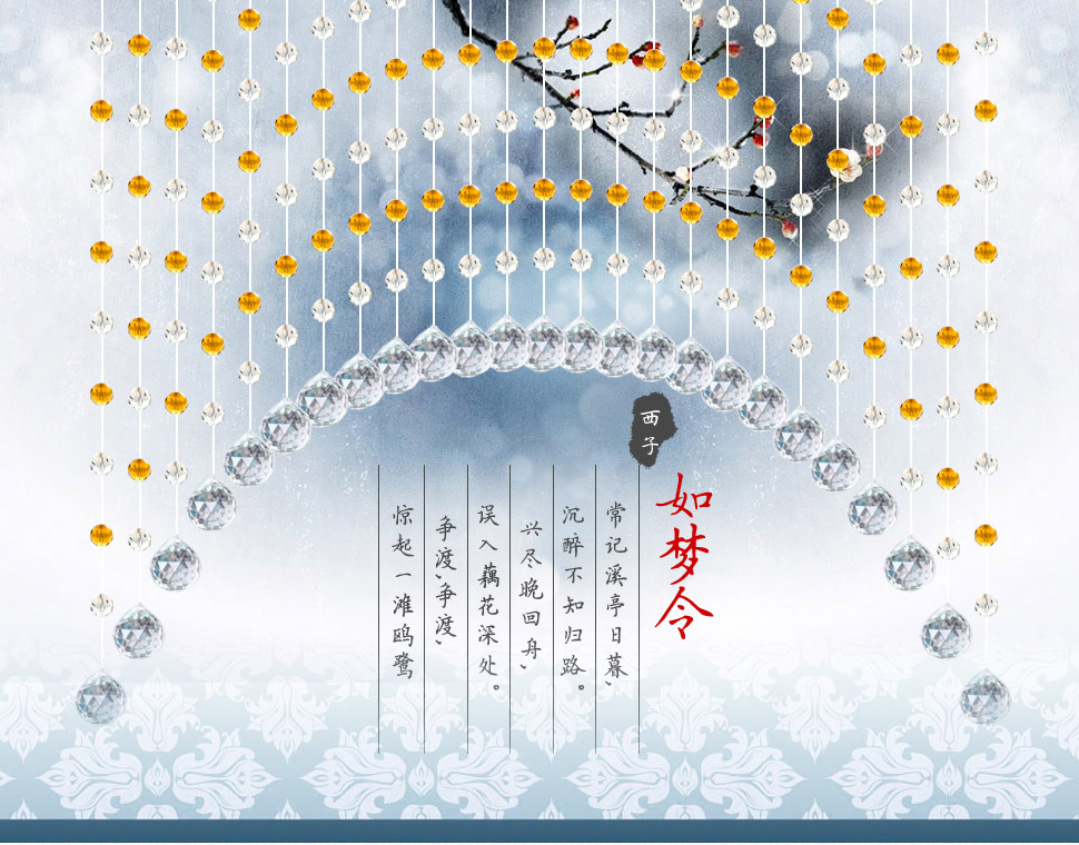 小雏菊 如梦令 水晶珠帘成品装饰珠帘客厅过道门帘隔断帘子 22条 玄关门帘 22条香槟色 最短0.4最长0.7m