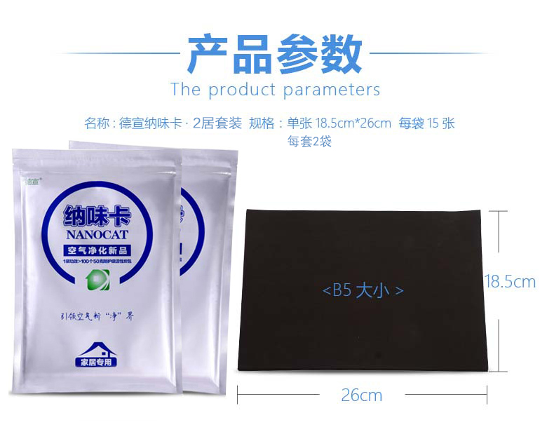 
                                        德宣纳味卡 装修除甲醛卡优于活性炭光触媒炭包 除甲醛除味剂144倍 俩袋搭配 套餐加送1袋请拍下方套餐                