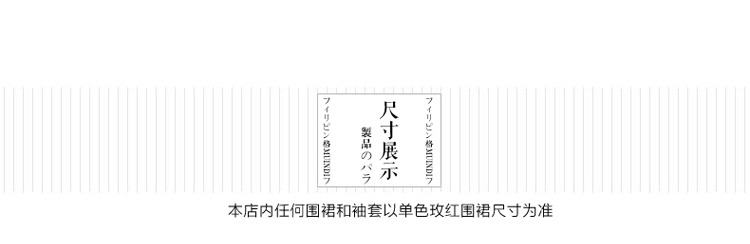 菲格迪娅 家居厨房围裙打扫卫生日系简约时尚可爱成人全棉围裙袖套 日式小狐狸卡通围裙