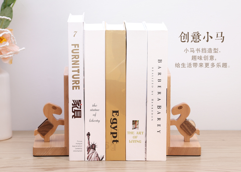 
                                                                                初心小马书本书挡创意摆件大号实木书立书靠书立架书夹书房摆件 小马书挡一对装                