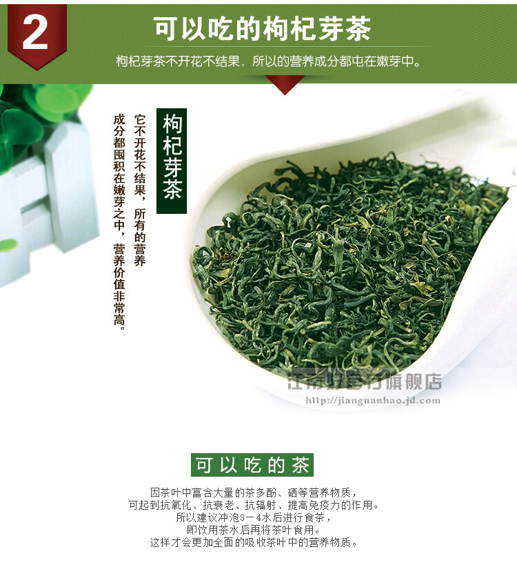 枸杞芽尖茶 枸杞嫩芽尖茶叶120g精品大礼盒图片