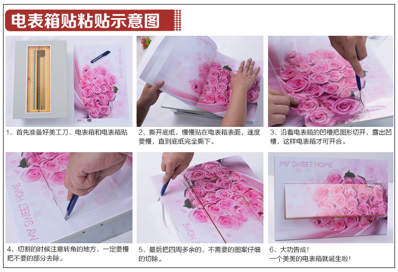 缔卡 可移除电箱贴遮挡贴 电表箱电表盒创意装饰贴纸贴画 放大拍我