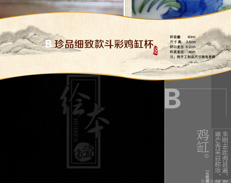 
                                        绘本 明成化斗彩鸡缸杯2.8亿苏富比拍卖款 景德镇仿古陶瓷 茶杯品茗杯主人杯酒具 多款包邮 F款鸡缸杯 惠享收藏版                