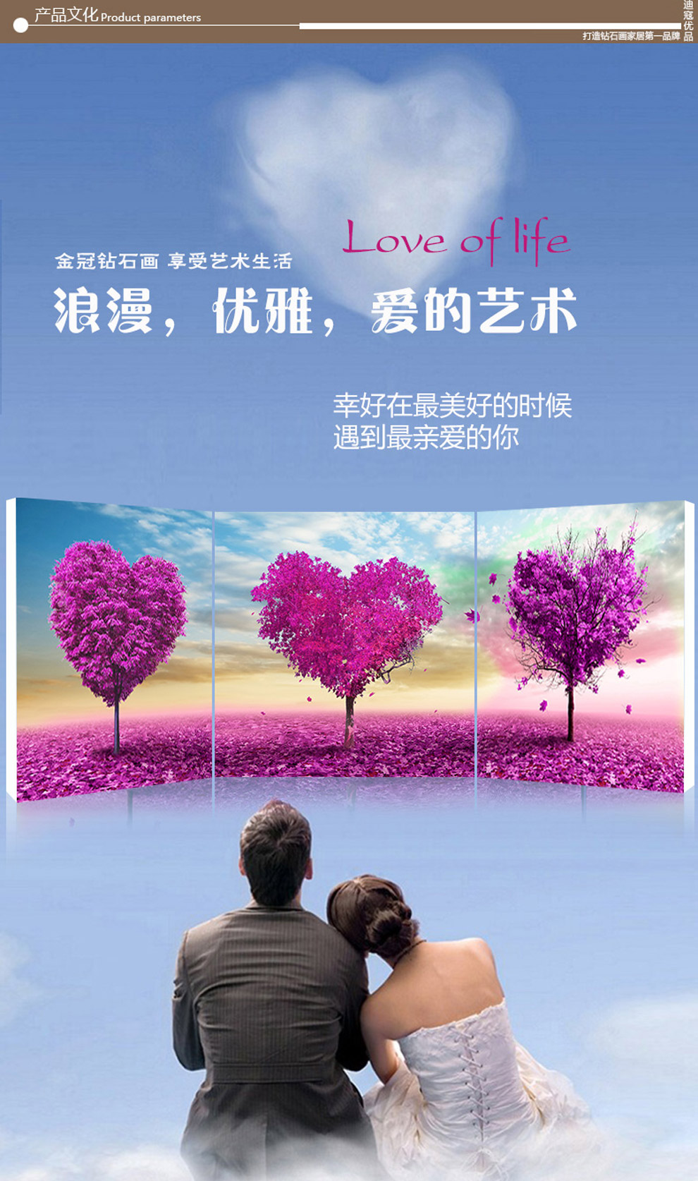 伊人5D钻石画爱心树十字绣新款卧室婚庆钻石十字绣客厅水晶圆钻钻石绣三联画结婚 全彩透明水晶圆钻(爱心树 全套) 尺寸(35*35cm)