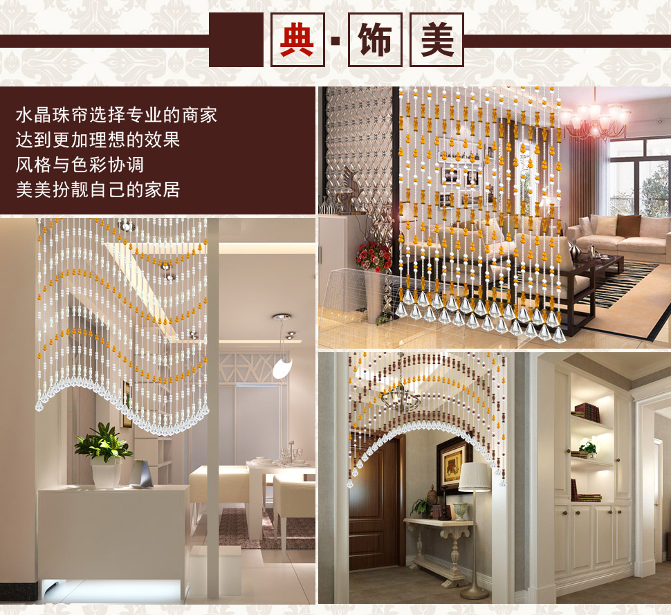 小雏菊（XCJ）三学士 水晶珠帘门帘隔断帘成品定制鞋柜玄关屏风水晶门帘装饰  20条成品帘 20条琥珀 最短1.75m最长1.8m