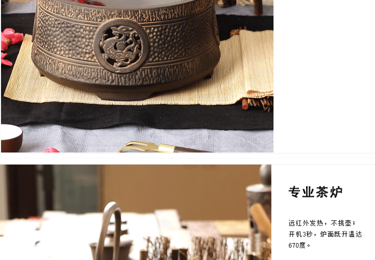 
                                        【盛虎堂旗舰店】电陶炉德国机芯紫砂铁铜银壶专用茶炉 四神兽 电陶炉 功率1200瓦                