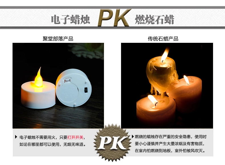 
                                        聚堂部落（jutangbuluo） 生日蜡烛浪漫套餐求爱求婚表白创意礼品led电子蜡烛灯 白色外壳黄色灯光                