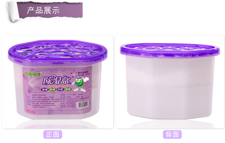 
                                        四季绿康香薰干燥剂除湿袋剂除湿盒衣橱防霉防潮除味吸湿剂回南天 3盒除湿盒+除湿袋4袋                