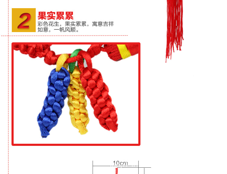 出入平安福汽车挂件居家装饰福临门送朋友中国结小号装饰品春节过年喜庆用品 装饰挂件 2个装
