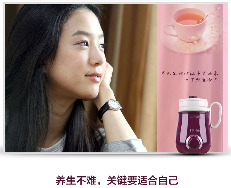 十度良品SD-917电热水杯分体电水杯迷你加热保温杯陶瓷电热养生杯