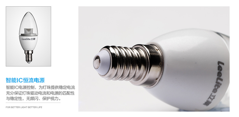 【买3免1】立莱leelite led拉尾灯泡 e14小螺口LED蜡烛球泡节能灯具 3只装 4w暖黄光
