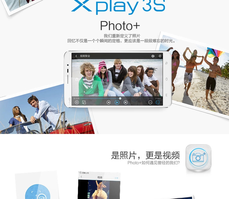 vivo  Xplay3S X520L  移动4G手机 极光白