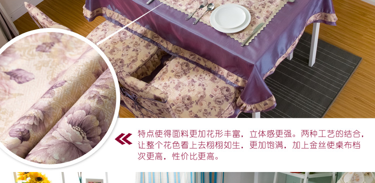 朴宿pusu 2015新款欧式餐桌椅套茶几桌布台布椅垫餐椅套套装 涵韵紫色 一个椅垫加一个靠背