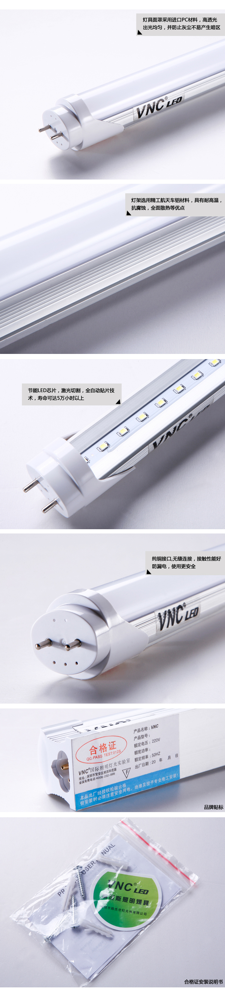 
                                        V-POWER led日光管T8分体化灯管 节能省电 高亮度高节能支架LED光管T8分体 0.6米(8W正白光)_分体                