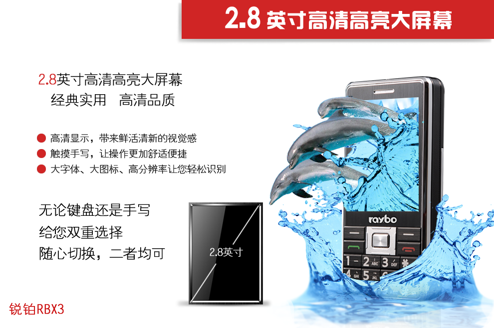 锐铂X3老人机 移动联通2G电视老人手机 黑 色 男款
