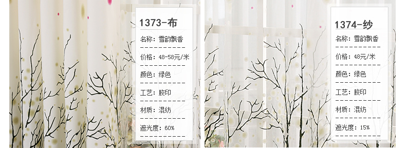 魔方 定制窗帘成品挂钩卧室客厅田园现代遮光布料*雪韵飘香 雪韵飘香-绿色纱 定制挂钩1米专拍