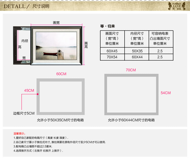 简一画廊 遮挡电表箱装饰画推拉式 现代简约有框电箱画 总开关配电箱壁挂画JY101 居家首 F款 54*70