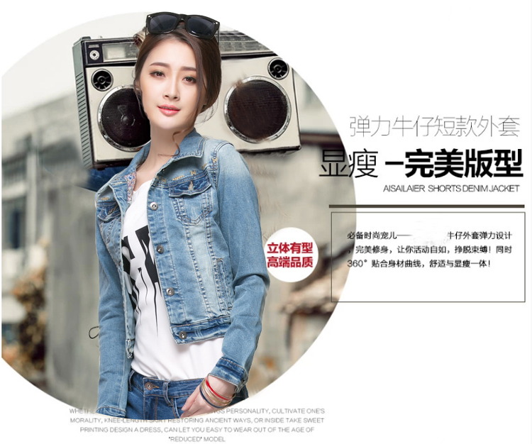 花孜语2015春装女新款韩版百搭弹力修身短款牛仔外套WT51011 蓝色 S