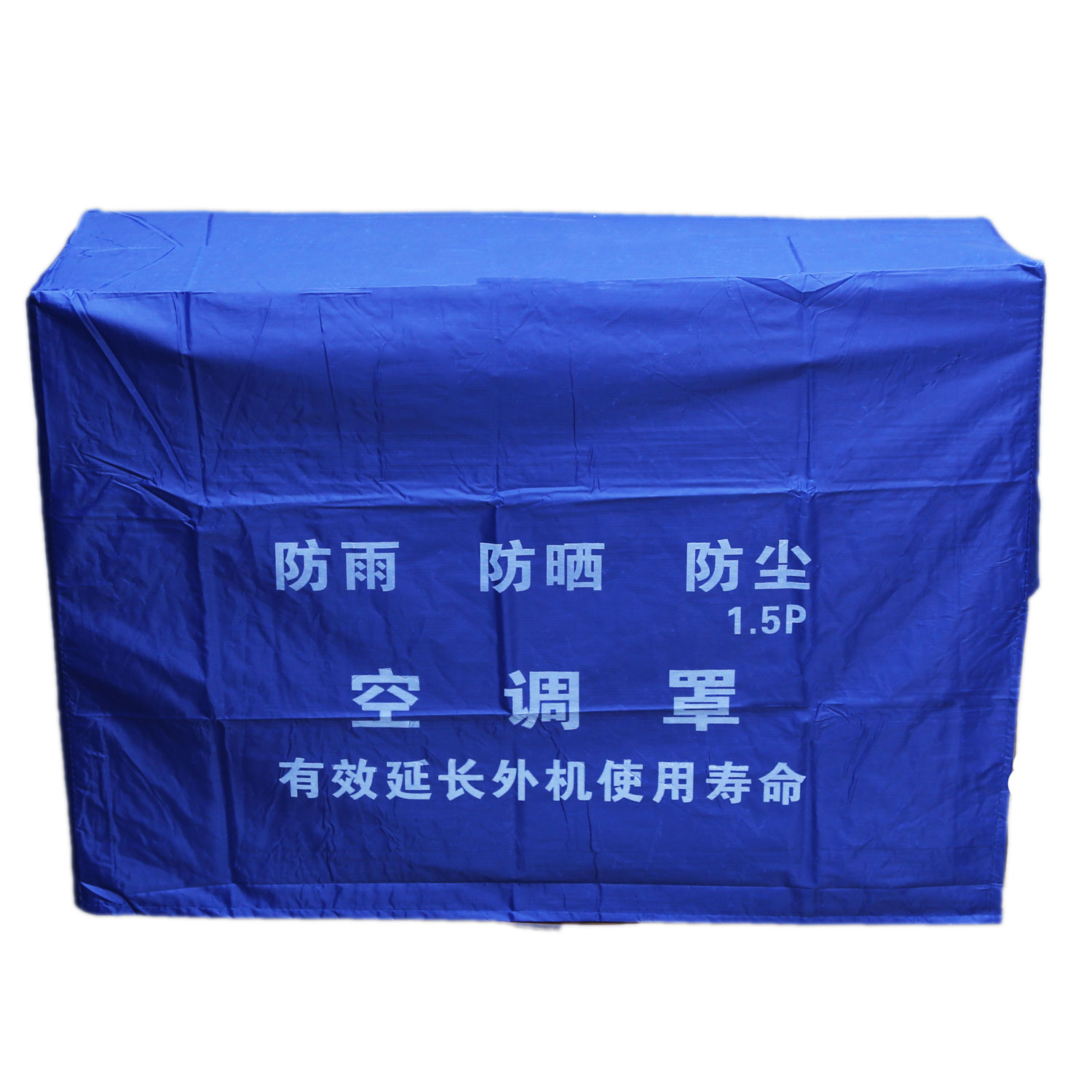 空调外机防尘罩空调罩 挂机罩 防雨防晒防尘 3.5P 95*70*35cm