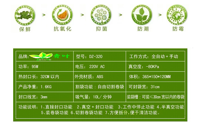 青叶食品真空包装机家用 真空封口机 商用真空机抽真空机 真空机+1卷15*50cm袋子