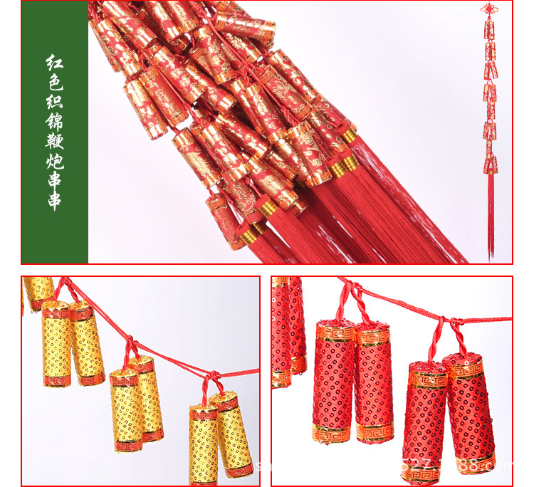 爱度ks 仿真假鞭炮串串 挂件亮片鞭炮串中国结挂件 春节装饰品新年布置 结婚房庆典 一串 金色亮片