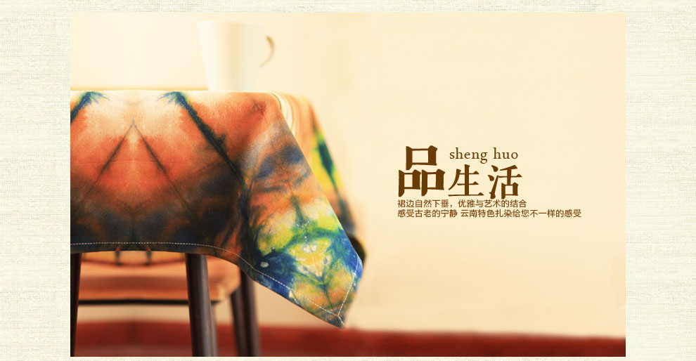 
                                        朴居 扎染桌布布艺时尚棉麻餐桌布茶几布多用盖布民族风桌布垫 彩云之南桌布 粉色彩云之南 140*140cm                